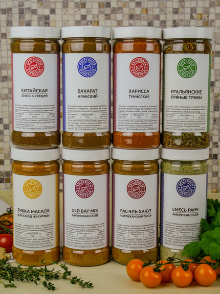 Набор пряных смесей (Рас-эль-ханут, Тикка масала, Old bay mix, 5 специй ...