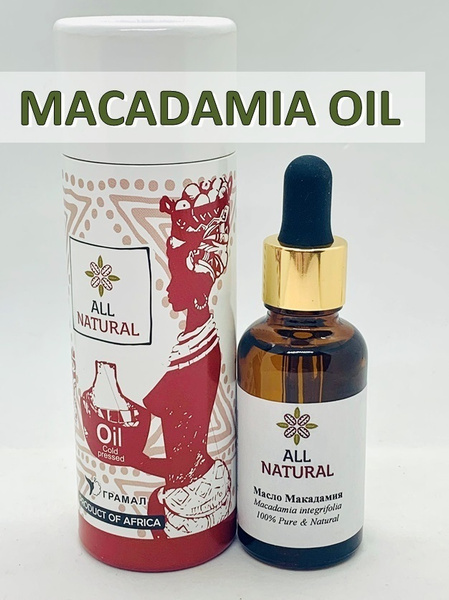Масло из ядер макадамии (Macadamia Integrifolia Oil) для лица рук и ...