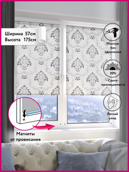 Рулонные шторы LEGRAND ВИНТАЖ , размер 57х170 см, серебристый ...