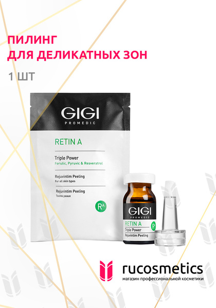 GIGI /Retin A RejuvIntim Peeling / Пилинг для деликатных зон, 1шт ...