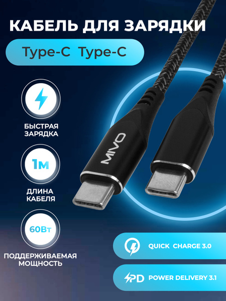 Кабель USB Type-C Quick Life Type-C-Type-C - купить по низкой цене в ...