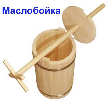 Поза Маслобойка Фото И Описание