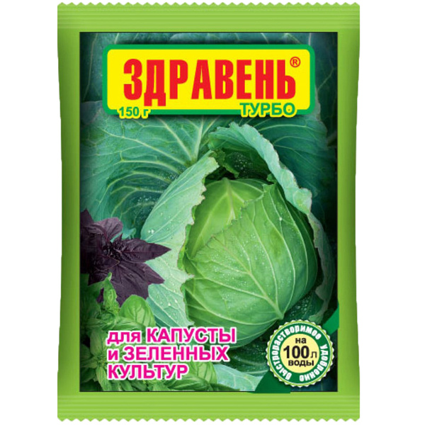 Удобрение "Здравень турбо для капусты и зеленных культур", 150 г ...