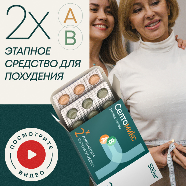Жиросжигатель, таблетки для похудения, для снижения веса. Для мужчин и ...