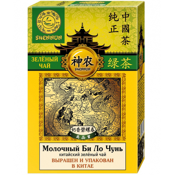 Чай зеленый крупнолистовой Молочный Билочунь Shennun, 100 грамм ...