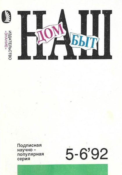3 третий выпуск