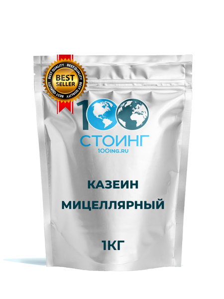 Казеиновый протеин Мицеллярный казеин STOING 1 кг без вкуса для набора ...
