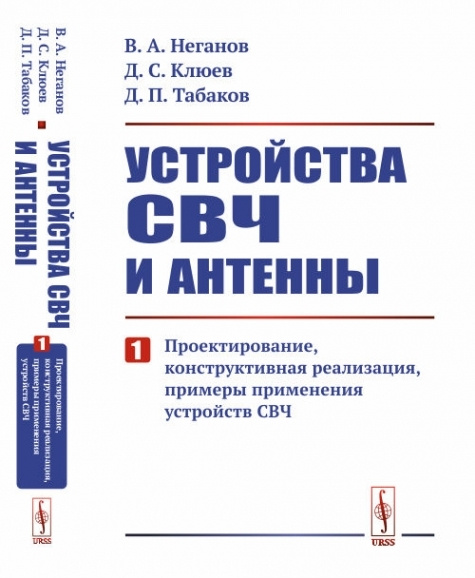 Практические конструкции антенн - купить с доставкой по выгодным ценам в интерне