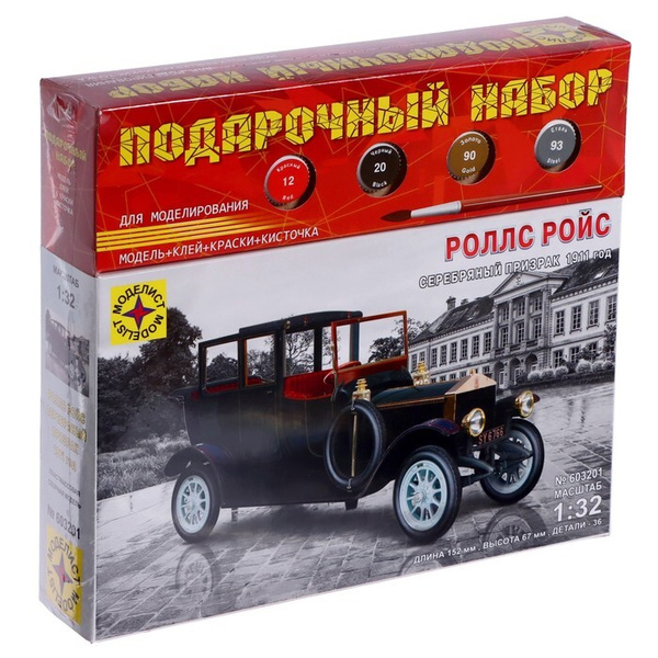 Сборная модель "Роллс Ройс Серебряный призрак 1911 год" 1:32 - купить с ...