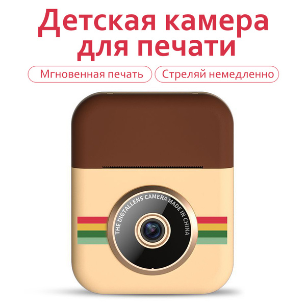 Фотоаппараты Мгновенной Печати Chronus Фотоаппарат Детский Мгновенной ...