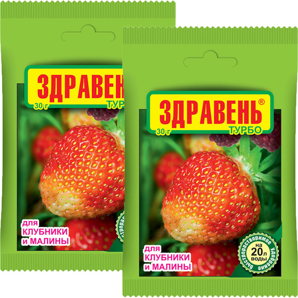 "Здравень турбо для клубники и малины", 30 г х 2 шт/Питание рассады ...