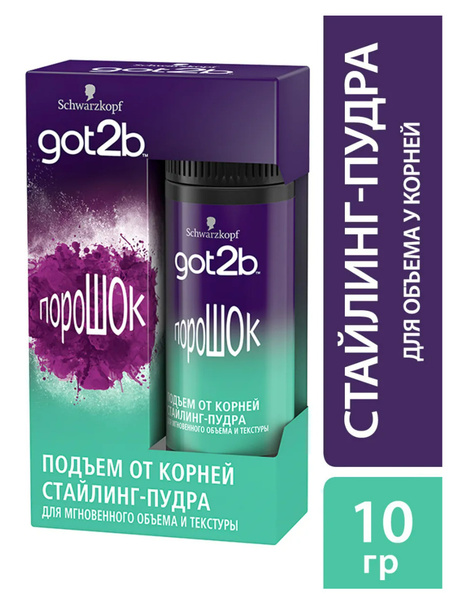 Got2b Стайлинг пудра для объёма волос "пороШОК", подъем от корней, для ...