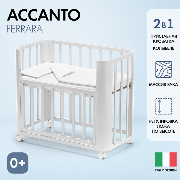 Кровать детская Nuovita Accanto Ferrara для новорожденных с защитными ...