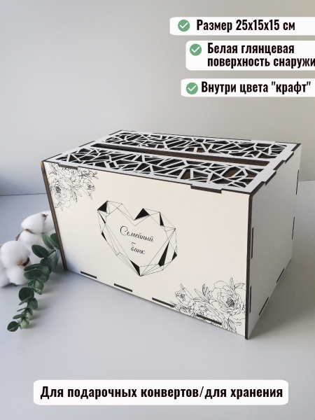 Семейный банк на свадьбу купить по выгодной цене в интернет-магазине ...