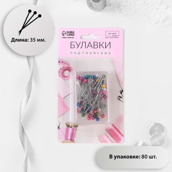 Булавки портновские Вайлдберриз