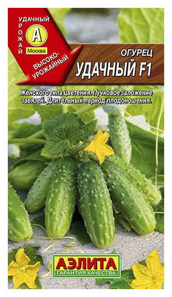 Огурцы Агрофирма Аэлита о1 - купить по выгодным ценам в интернет ...