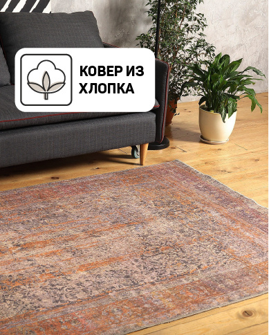 Ковер ШАТУ B06-18-2-EARTH-1 - купить по выгодной цене в интернет ...