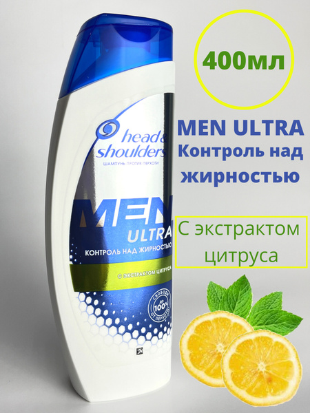 Шампунь против перхоти Head and Shoulders Men ultra Максимальный ...