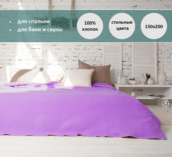 Простыня Elintale vaf-150-prost-odnot, 150x200, сиреневый купить по ...