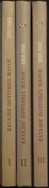 Загорский В.Б. Каталог Почтовых Марок. Российская Империя. РСФСР.