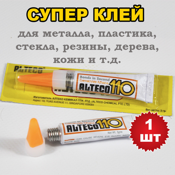 Клей супер ALTECO 110 3 гр (для металла, пластика, стекла, резины ...