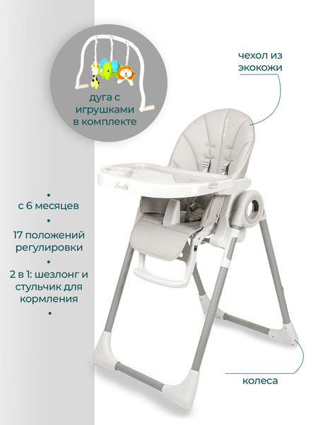 Детский стульчик для кормления ребенка Sevillababy MEALTIME складной ...