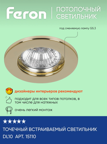 Точечный потолочный светильник / встраиваемый светильник для натяжного ...