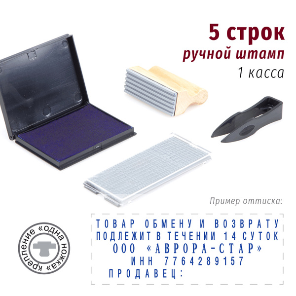 N6022 Самонаборный ручной штамп 5 строк 60х22 мм, 9051 Pocket синяя ...