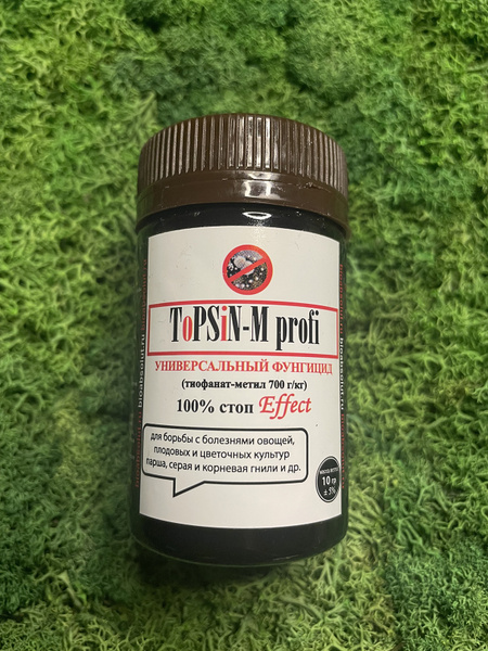 ТОПСИН-М - фунгицид от фузариоза, мучнистой росы, парши и др ...