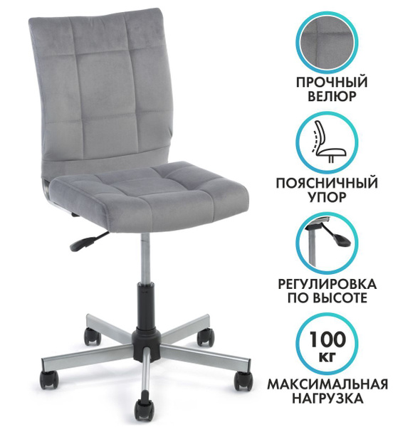 Экспресс Офис Офисное кресло, Велюр искусственный, Велюр Neo 25 (серый ...