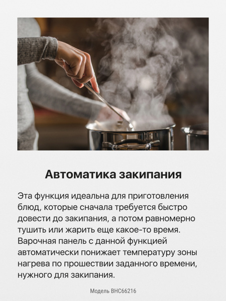 Электрическая варочная панель Hansa BHC66216, встраиваемая, 60 см ...