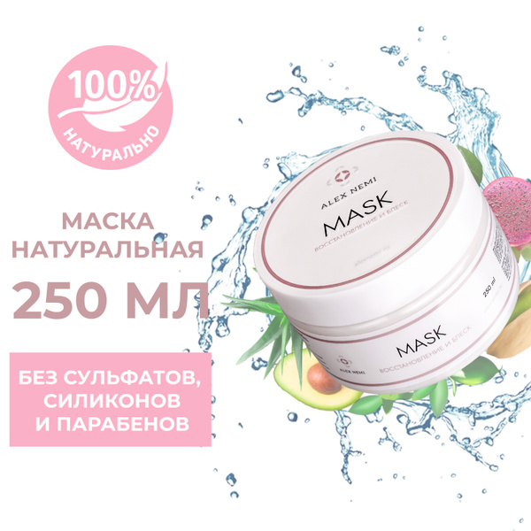 Alex Nemi маска для прямых и кудрявых волос, увлажняющая, без сульфатов ...
