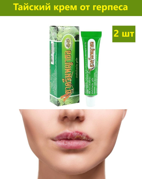 Мазь против герпеса Abhaibhubejhr, 10 мл. / Abhaibhubejhr Cream Payayor ...