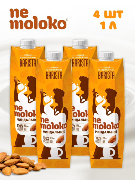 Растительный миндальный напиток Nemoloko BARISTA 4 шт* 1л - купить с ...