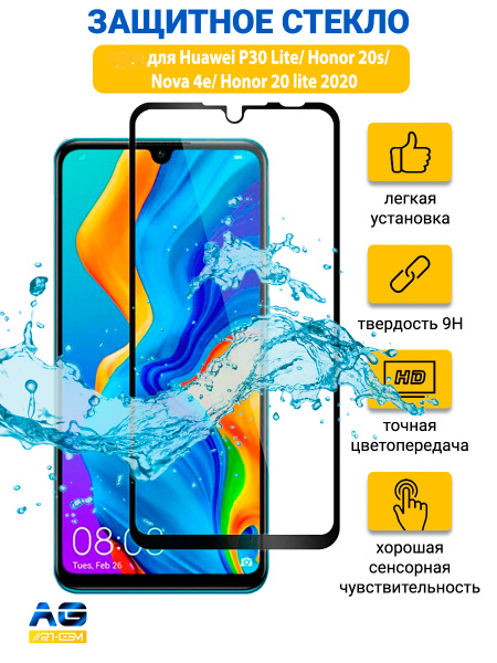 Защитное стекло для Huawei P30 Lite/ Honor 20s/ Nova 4e/ Honor 20 lite ...