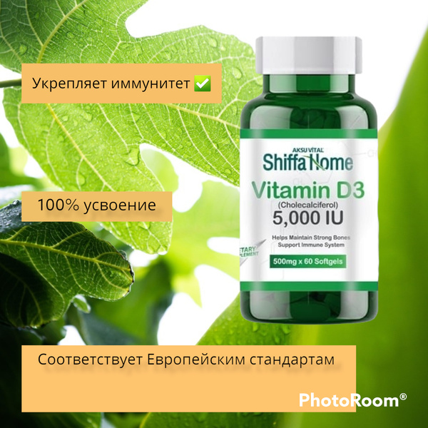 витамин Д3 5000 ед me, Vitamin D3 5000 IU Shiffa Home Турция now - 60 ...