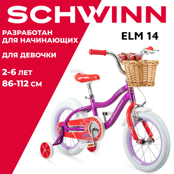 Schwinn Elm