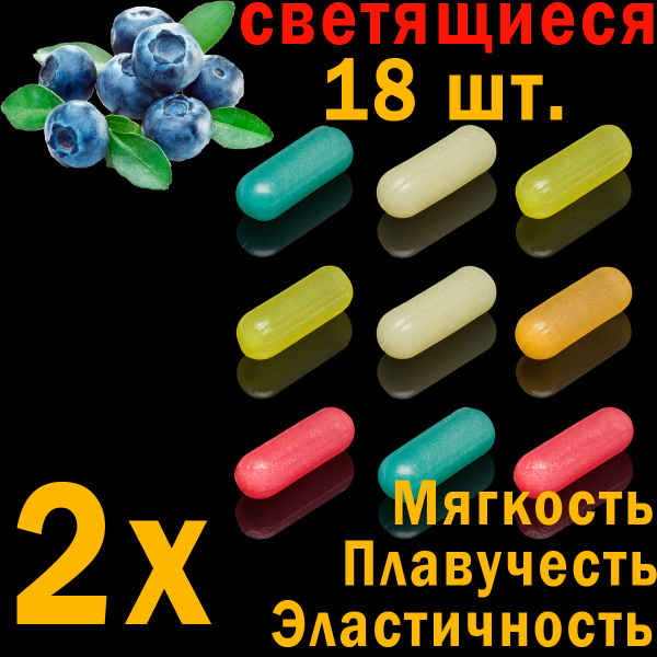 Мягкие светонакопительные приманки SOOREX PRO Barrel Голубика 18 шт ...