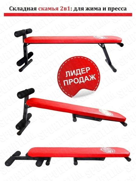 Гимнастическая скамья RaySport Fatality_красный купить по выгодной цене ...