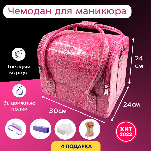 Сумка для мастера маникюра / Сумка для визажиста - купить с доставкой ...