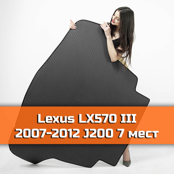 Коврик в багажник KaGo Lexus LX570 III (J200 7 мест) 2007-2012, цвет ...