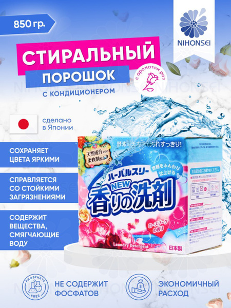 Mitsuei Японский стиральный порошок с кондиционером автомат, со ...