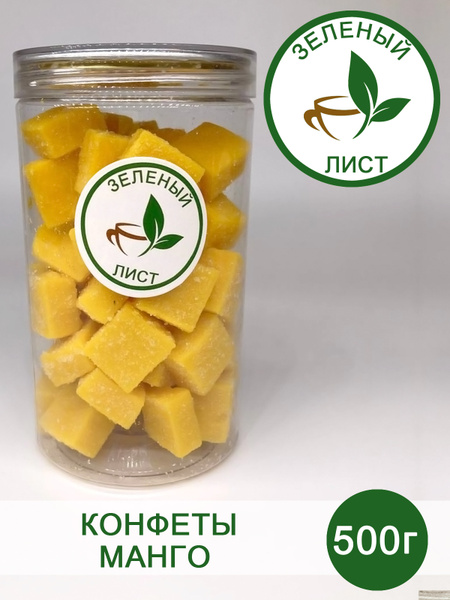 Конфеты Манго в банке/кубики/Желейные/сушеный/Натуральное сушеное ...