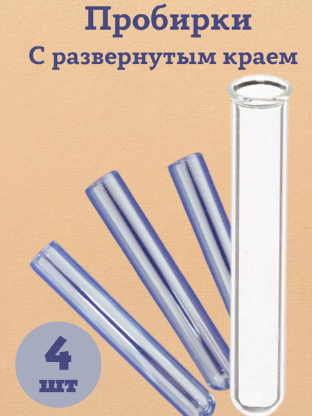 AAD interior / Флористические колбы/Пробирка стеклянная/ колба для ...