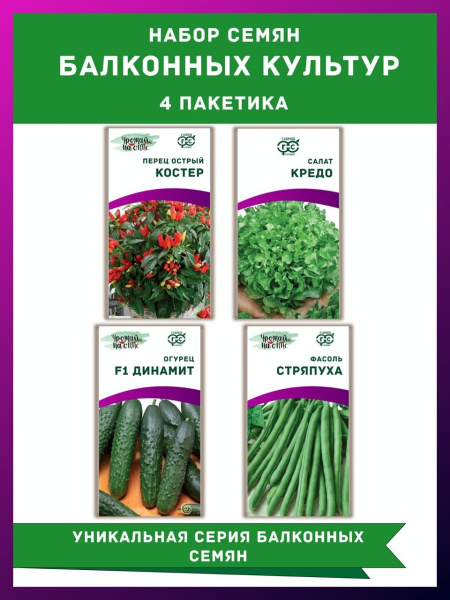 Гавриш Семена Огурец Динамит 1;семена балконные;Салат Кредо листовой 0 ...
