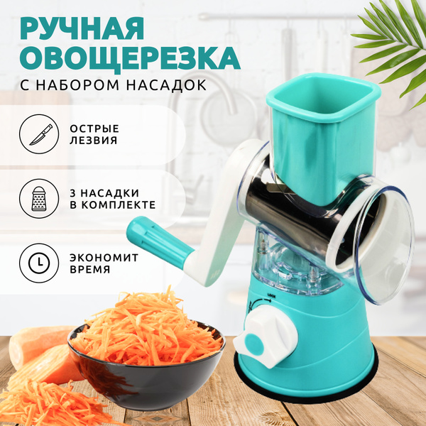 Ручной измельчитель ECOHACKER для резки овощей и фруктов - купить по ...