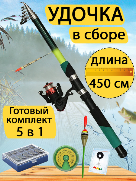 Удилище с катушкой GC-Famiscom Удочка в сборе_разноцветный, от 30 гр ...