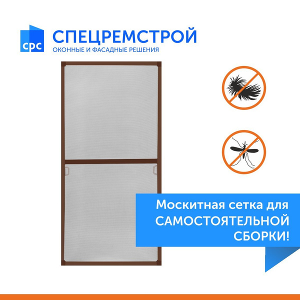 Москитная сетка на окна (до 1500х750 мм) коричневая, ремкомплект для ...