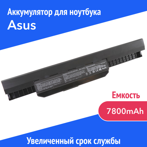 Azerty Аккумулятор для ноутбука ASUS 7800 мАч, (A32-K53, A31-K53, A41 ...