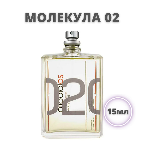 Духи женские молекула 02 / molecule 02 / молекула духи 15мл_Свежие ...
